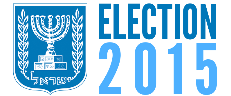 Knesset Logo - Knesset 2015: Post-Election Notes | Conflicts by Ari Rusila