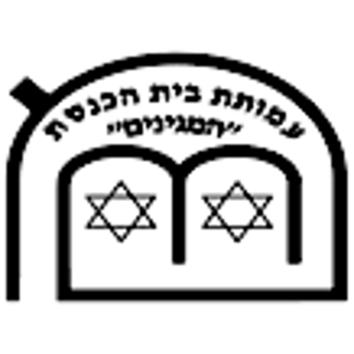 Knesset Logo - Logo – Beit Knesset Hameginim