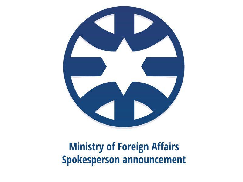 Knesset Logo - MFA recommends postponing debate on recognition of Armenian genocide