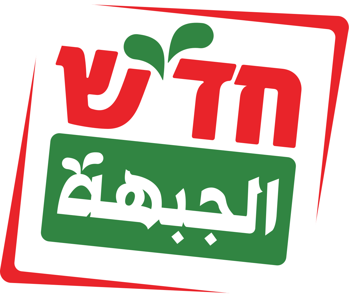 Knesset Logo - Hadash