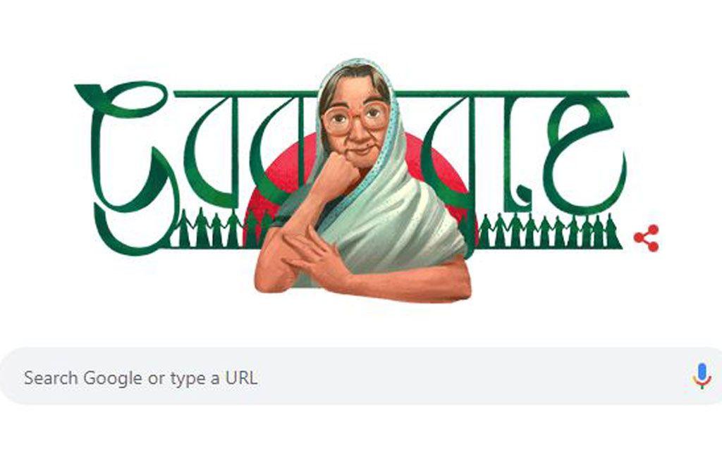 Gooooooogle Logo - Google Doodle celebrates 108th birth anniversary of poet Sufia Kamal ...