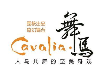 Cavalia Logo - Cavalia's Imminent Opening in Beijing Announced