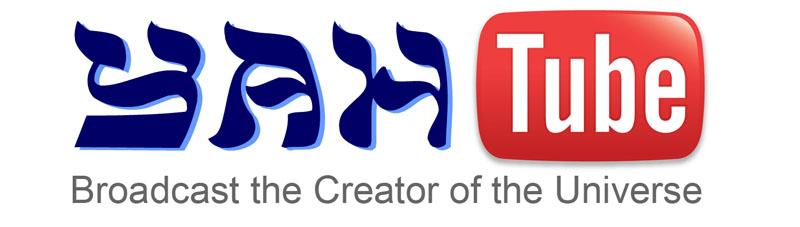 Yah Logo - YahTube: Broadcast the Creator of the Universe