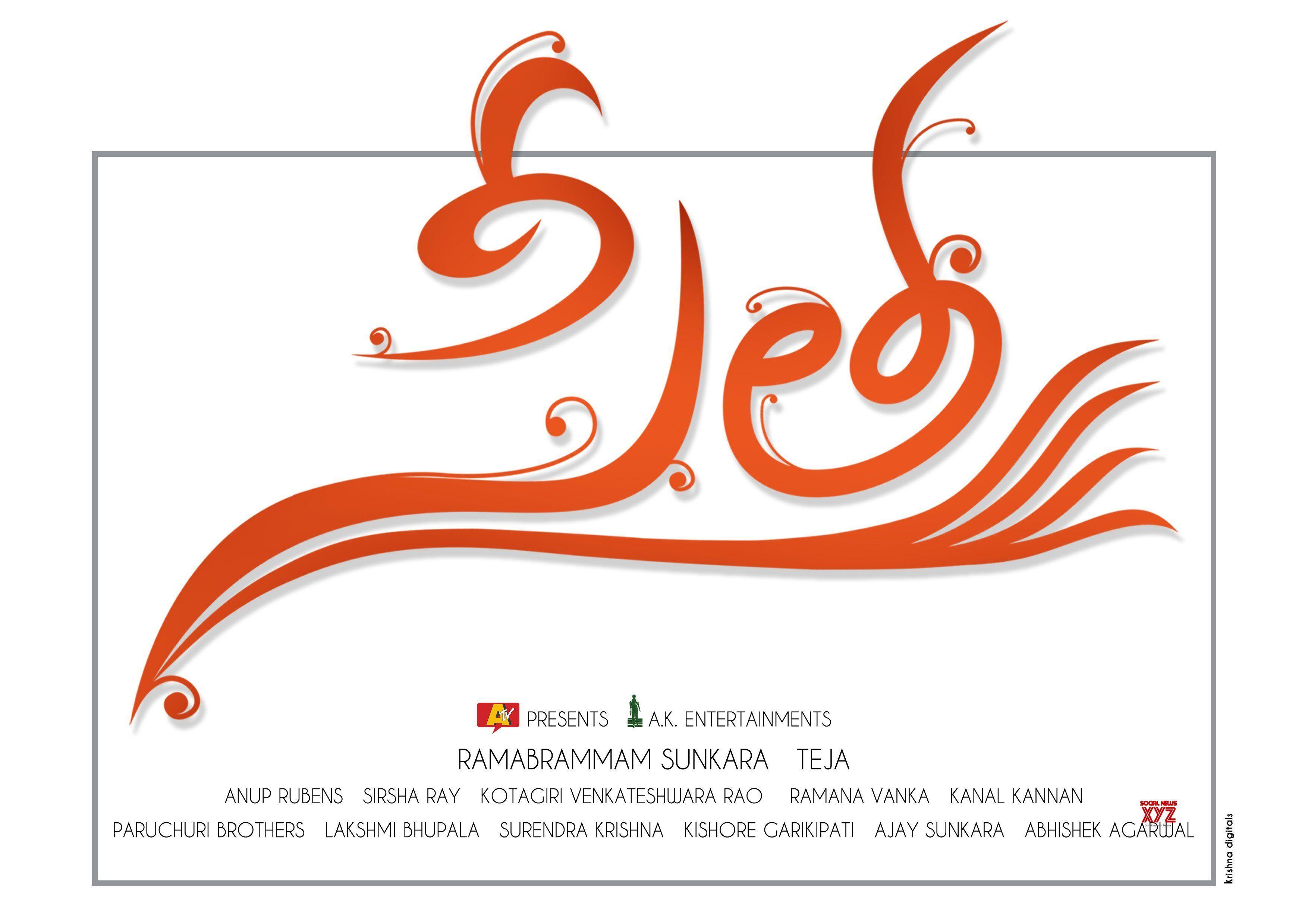 Title Logo - Bellamkonda Sreenivas, Kajal Aggarwal And Teja's SITA Movie Title