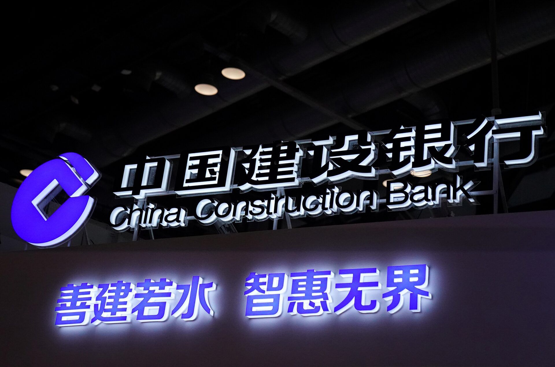 China Construction Bank Logo - China Construction Bank says to keep a 'proper level' of profit margin |  Reuters