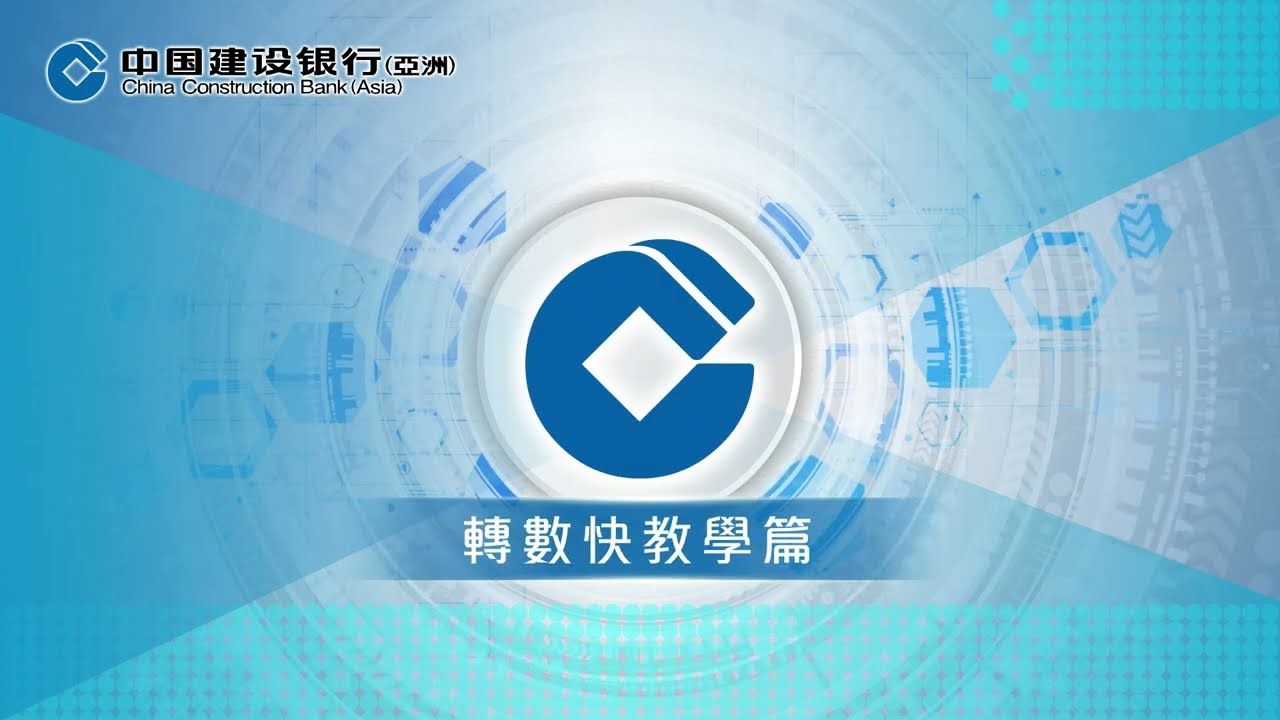 China Construction Bank Logo - e-Banking Services | Enterprise Banking - China Construction Bank (Asia)