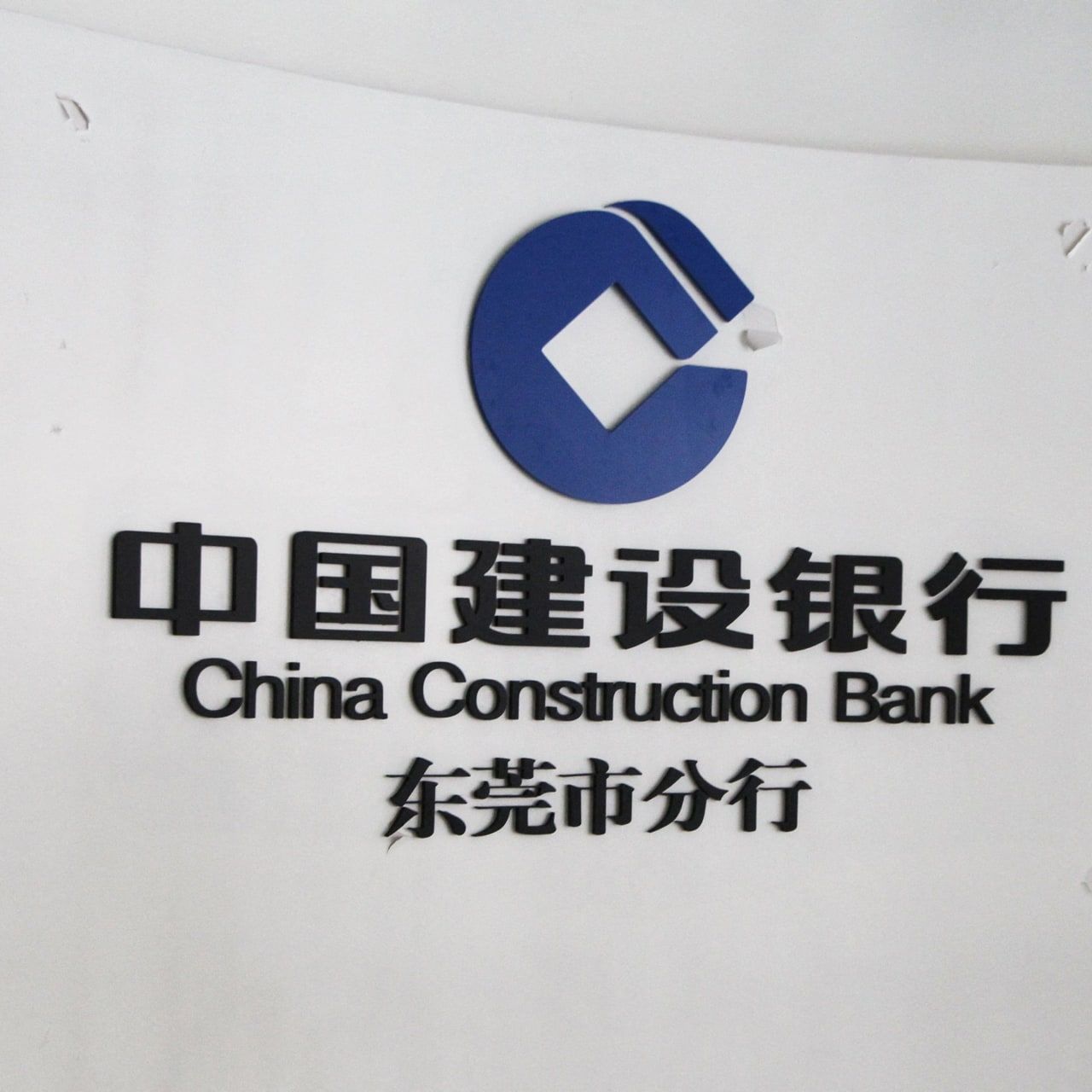 China Construction Bank Logo - Chinese Bank Stocks Gain After State Fund Raises Stakes — Update - WSJ