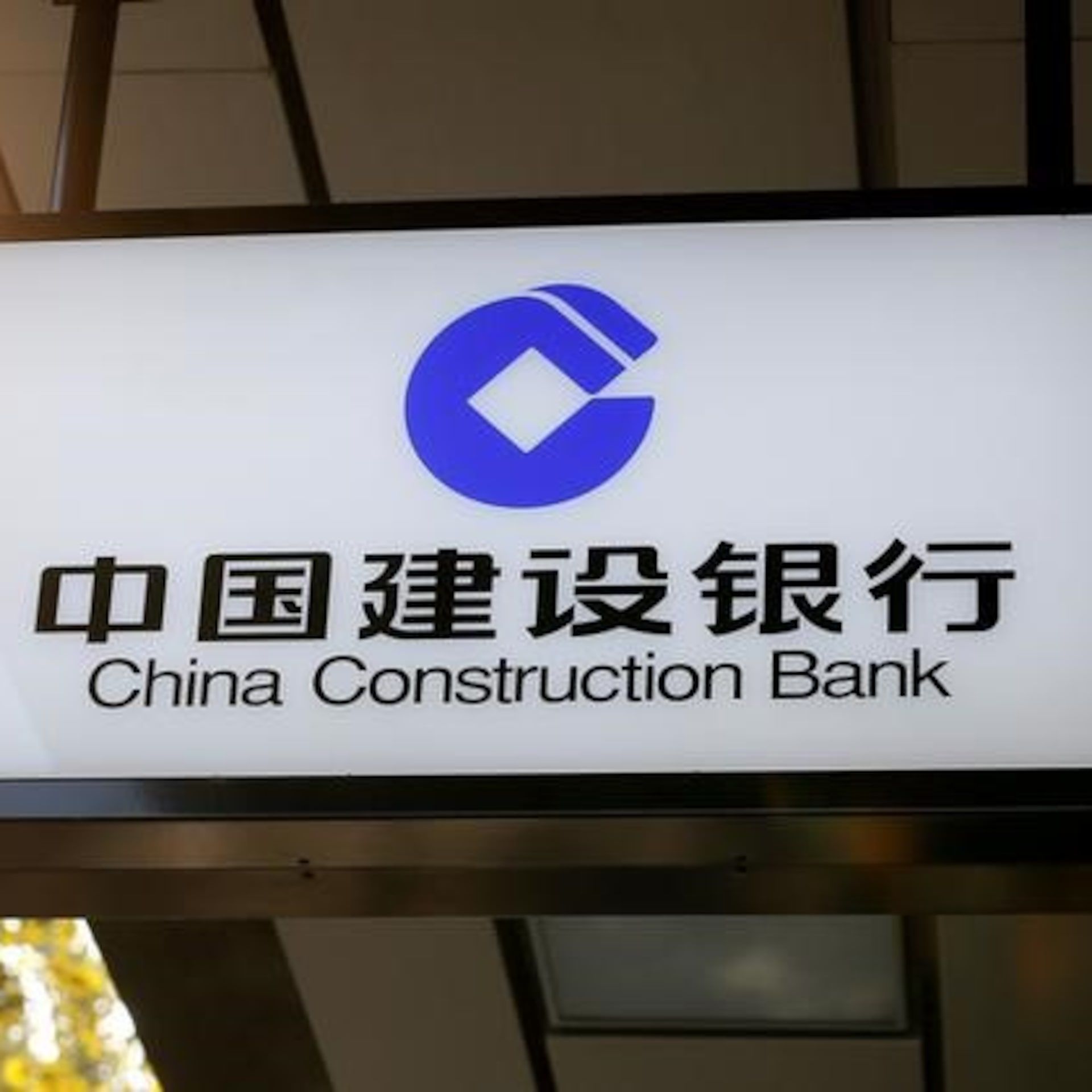 China Construction Bank Logo - South Africa fines Chinese bank $6 mln under anti-money laundering act |  Reuters