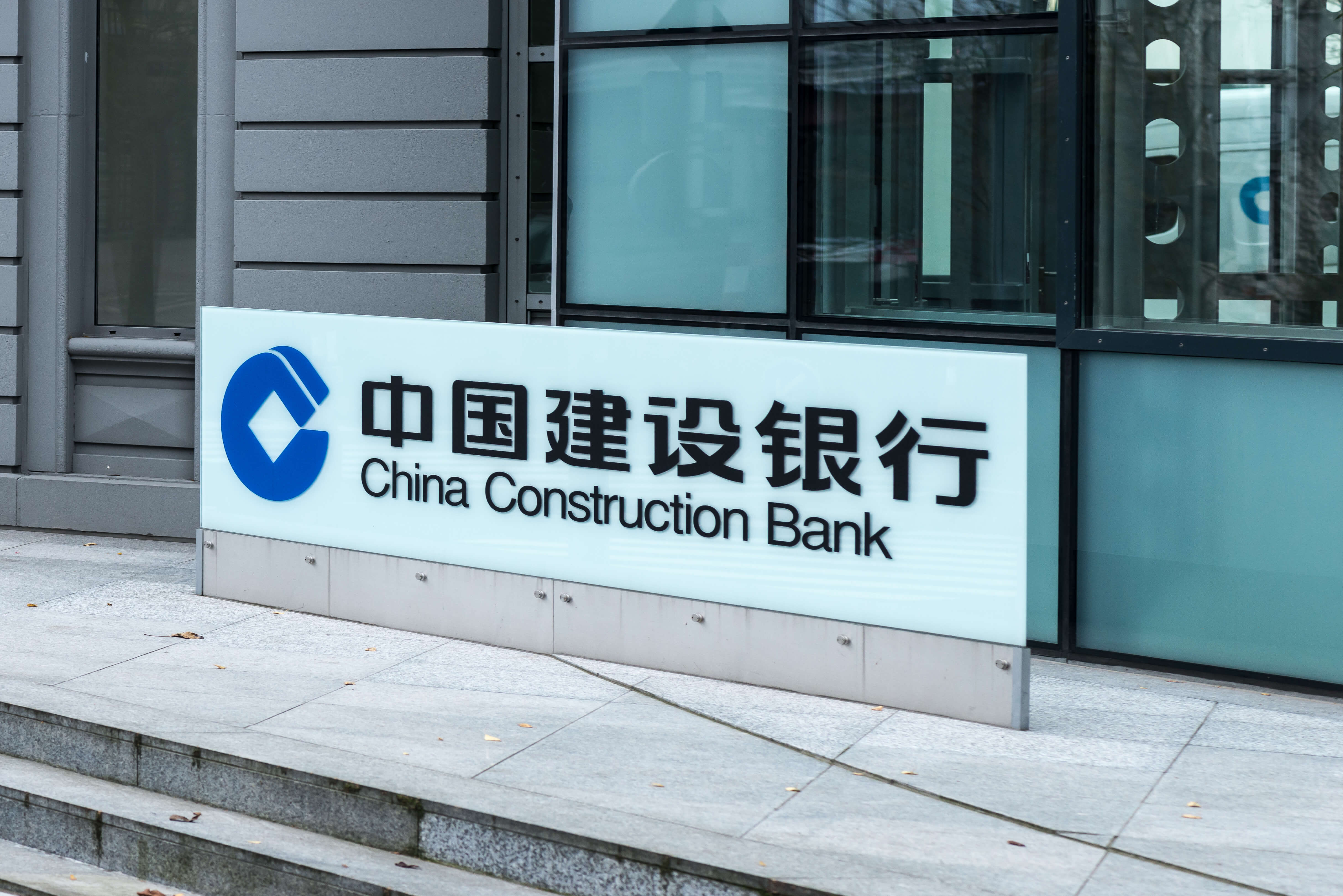 China Construction Bank Logo - China Construction Bank - Tharawat Magazine