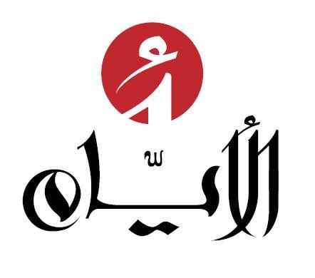 Red Calligraphy Logo - Issa Mahasneh (issamahasneh)