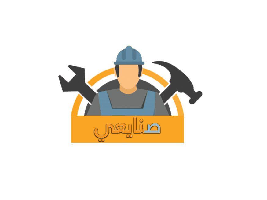 Worker Logo - Entry #29 by hbe59b2a8b187e8b for Arabic Logo for an Uber for ...