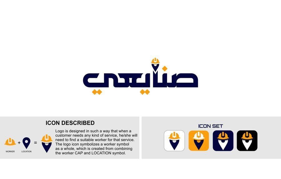Worker Logo - Entry by manhaj for Arabic Logo for an Uber for Workers نجار