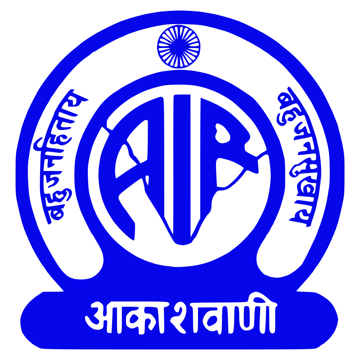 Old Radio Logo - All India Radio