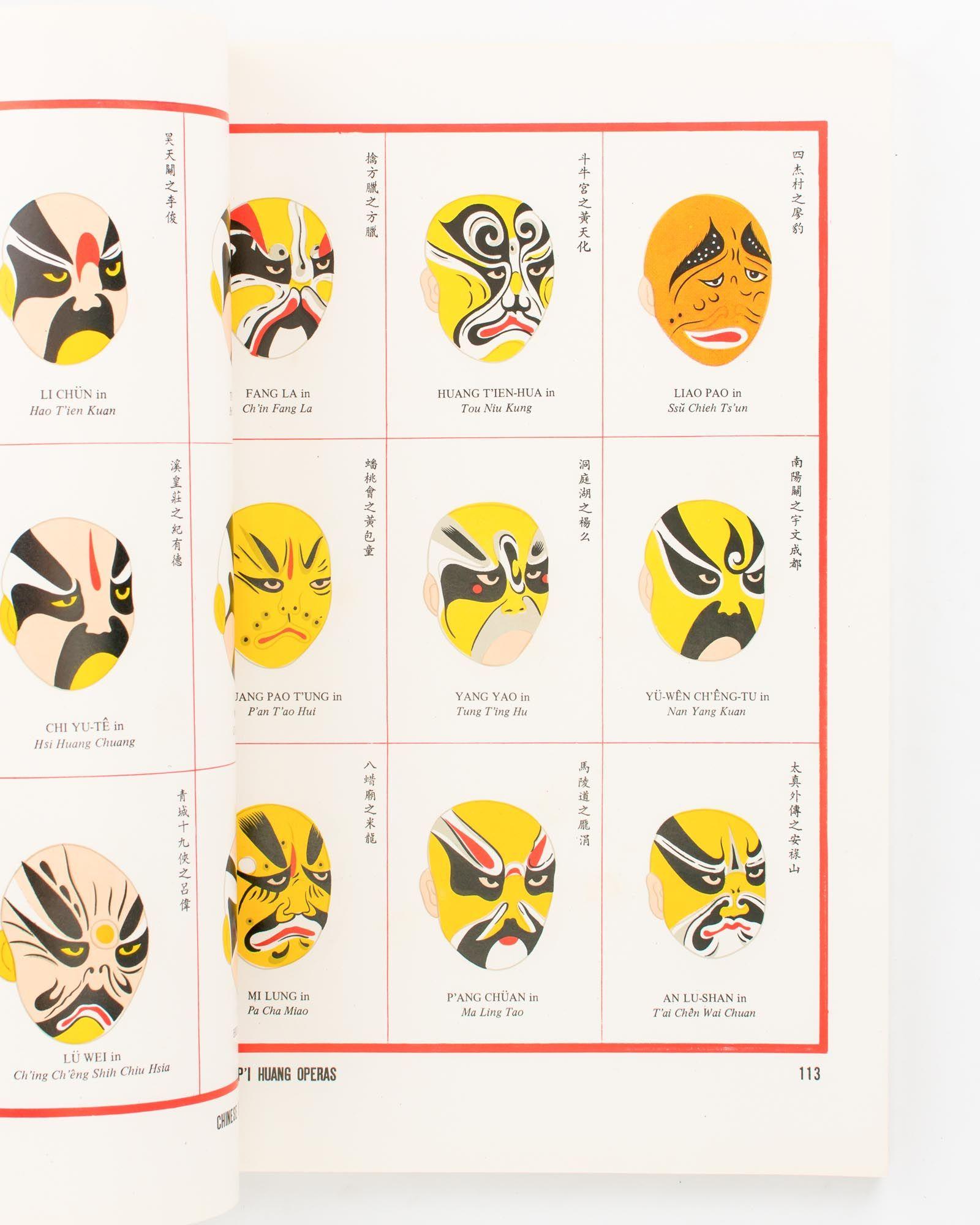 Painted Face Logo - Chinese Opera and Painted Face. Revised Edition | Pe Chin CHANG