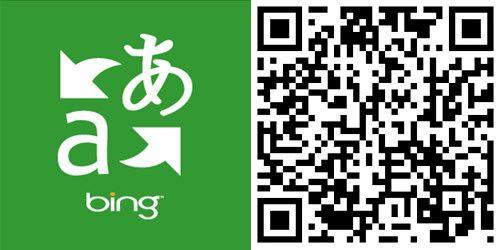 Bing Translator Logo - Bing Translator on Windows Phone updated with voice conversion for ...