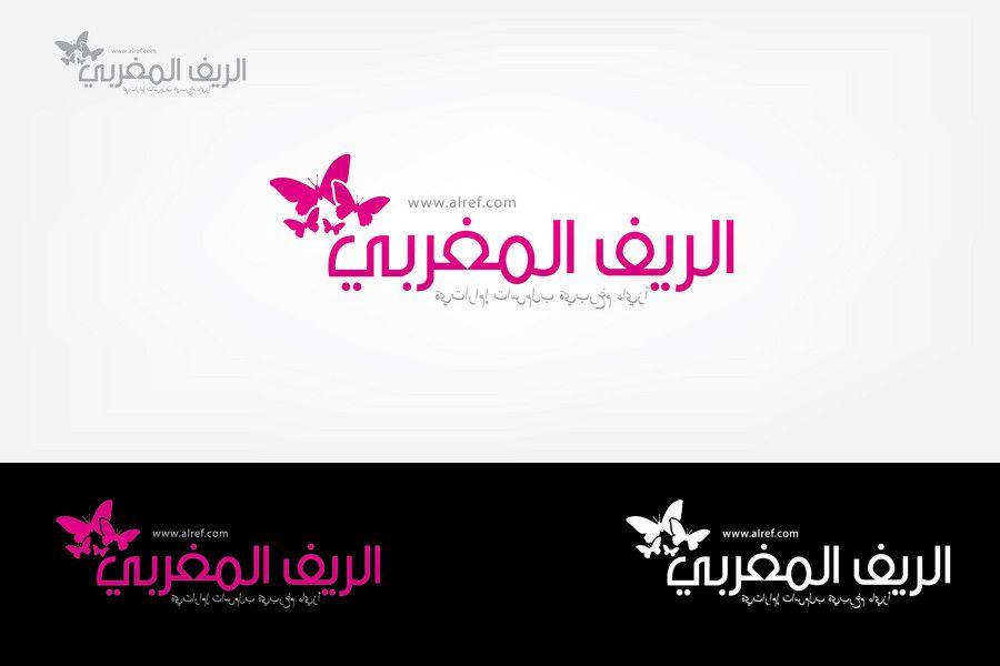 Fashion Ref Logo - Entry #18 by Sevenbros for Arabic Logo Design for luxury ladies ...