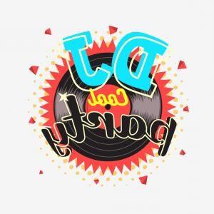 Party DJ Cool Logo - E Letter Dj In Headphone Logo Template Vector | SHOPATCLOTH
