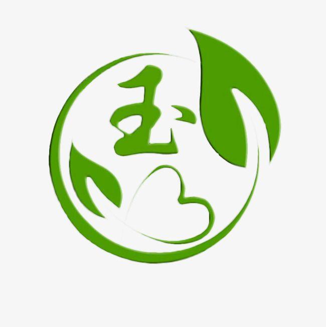 Round Green Logo - Round Green Leaves Jade Logo, Logo Clipart, Circular, Green PNG ...