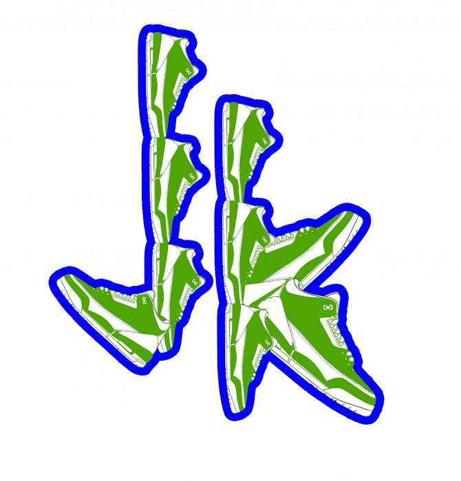 Jk Logo - Arrangements Unlimited