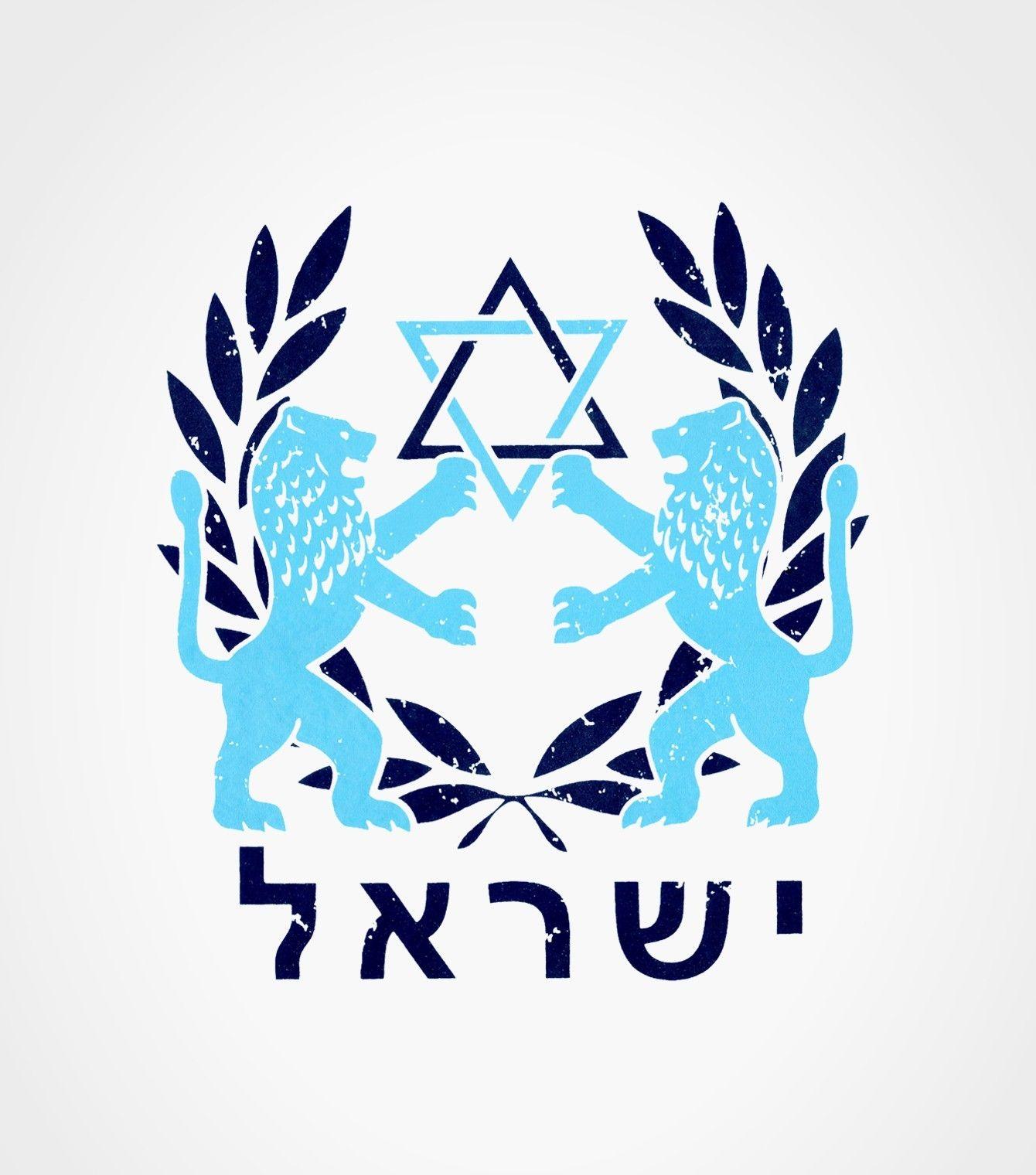 Star of David Logo - Lion of Judah with Star of David Israel Hebrew Shirt - Israeli-T