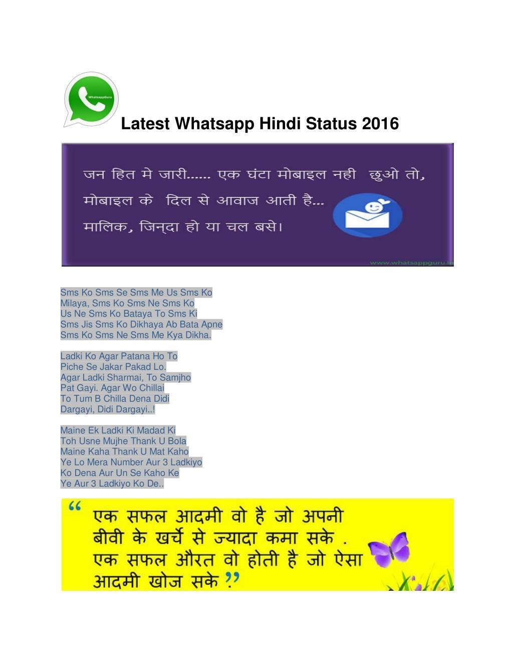 Didi PPT Logo - PPT - Latest Whatsapp Hindi Status 2016 PowerPoint Presentation - ID ...