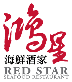 Chinese Red Star Logo - Red Star Chinese Seafood Restaurant Logo | Food | Logo restaurant ...