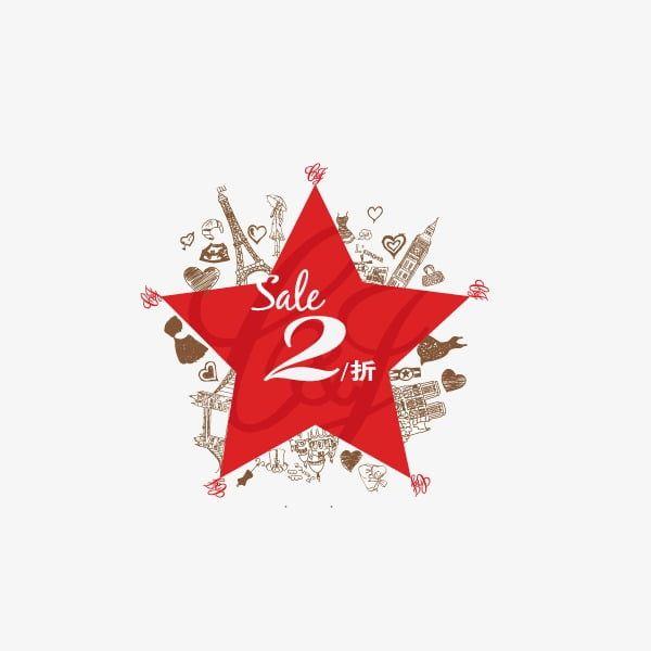 Red Pointed Logo - Red five-pointed star logo design ai file | free graphics | UIHere