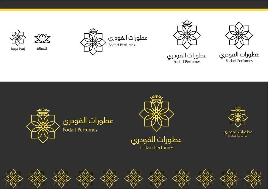 Gold Arabic Logo - Entry #436 by yahiagado for Design ARABIC Logo for perfumes shop ...