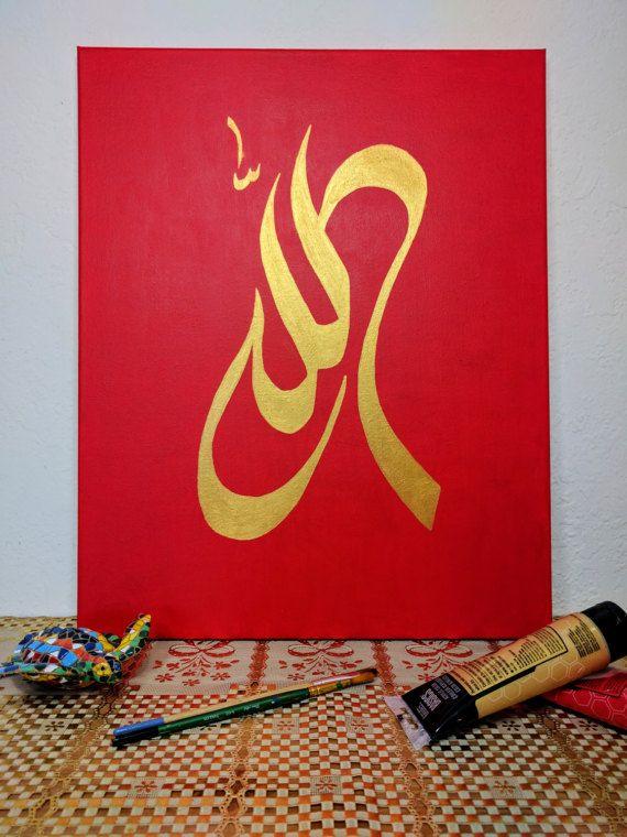 Gold Arabic Logo - Allah, Red & Gold, Arabic Islamic Calligraphy Decoration Wall Art ...