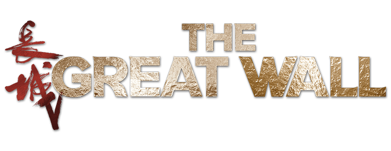The Great Wall Movie Logo - The Great Wall | Movie fanart | fanart.tv