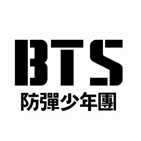 BTS Kpop Logo - Image about kpop in BTS-A.R.M.Y by luluv on We Heart It