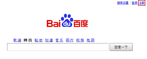 Baidu Cloud Company Logo - Step 1: Create a Baidu Account - Amazon Simple Notification Service