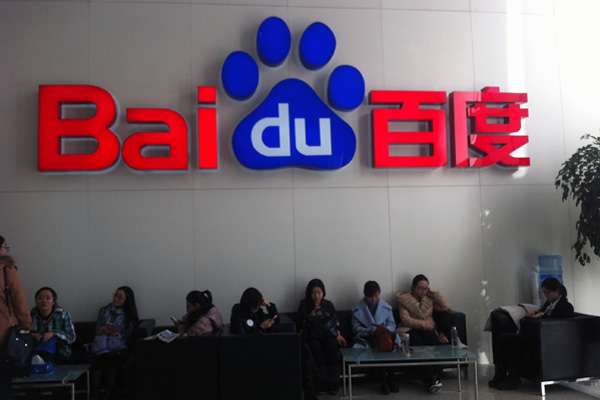 Baidu Cloud Company Logo - Researchers find privacy problems in popular Baidu browser