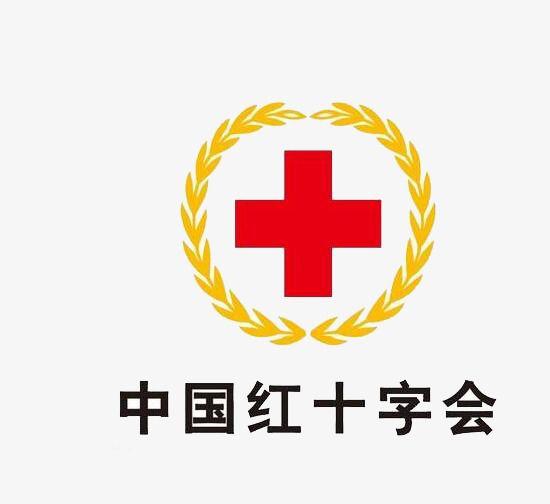 Red Chinese Logo - Chinese Red Cross, Chinese Clipart, Cross Clipart, Logo PNG Image