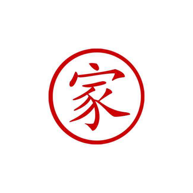 Chinese Symbol with Red Logo - Chinese Symbol for FAMILY or HOME Stamp