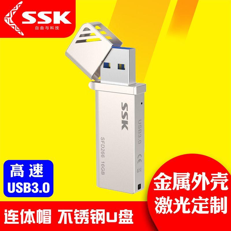 Wang Computer Logo - USD 12.45] SSK Biao Wang U Disk 16g 3 0 high-speed personalized ...
