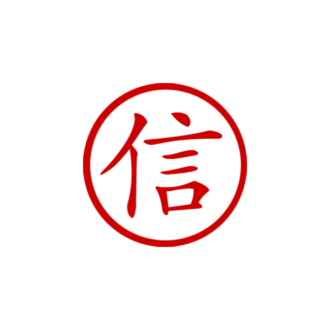 Red Chinese Logo - Chinese symbol for FAITH stamp