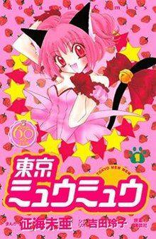 TMM Movie Kitty Cat Logo - Tokyo Mew Mew
