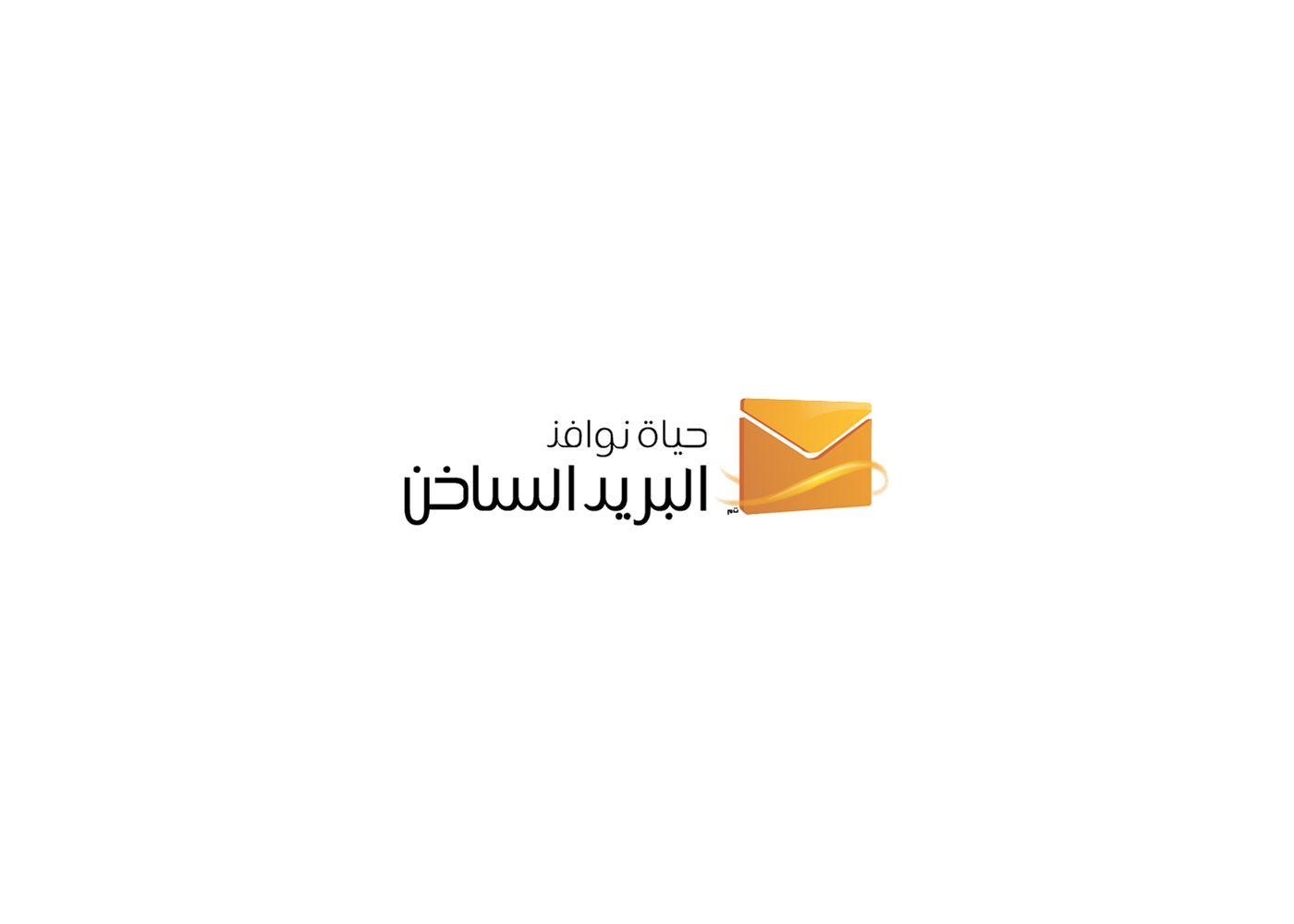 Famous Orange Logo - Famous logos in arabic translation on Behance
