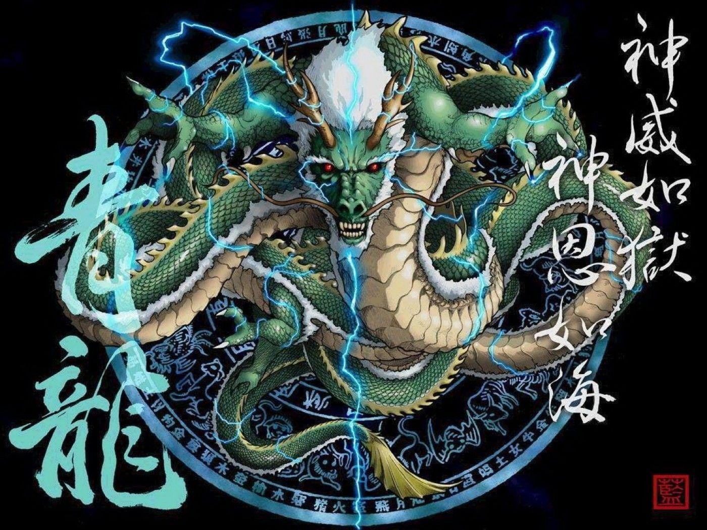 Cool Chinese Dragon Logo - Chinese Dragon Image