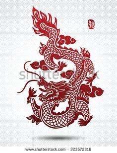 Cool Chinese Dragon Logo - 140 Best 龙LOGO images | Logo branding, Logo design inspiration ...