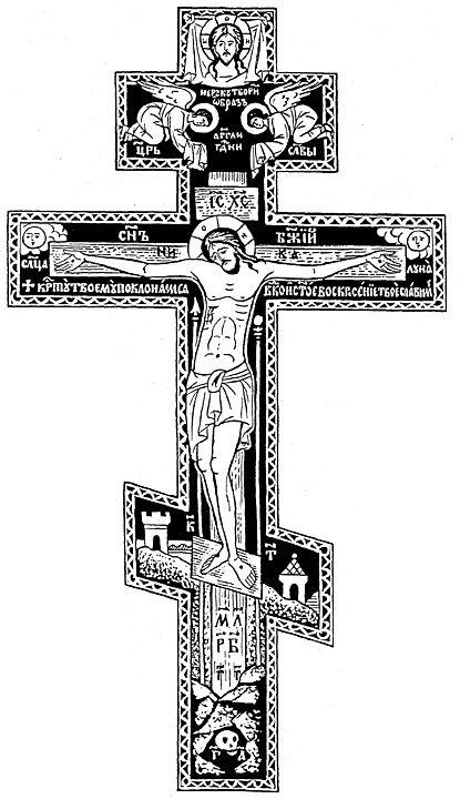 Three Slanted Bars Logo - An Explanation of the Traditional Russian Orthodox Three-bar Cross