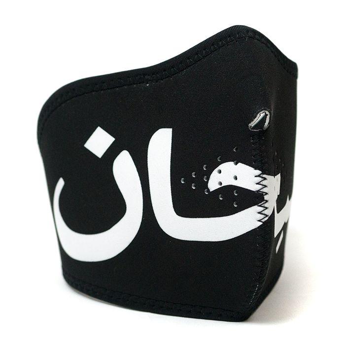 Black Mask Logo - PALM NUT: Supreme / シュプリーム Arabic Logo Neoprene Facemask ...