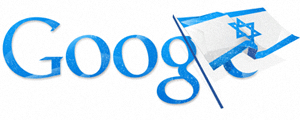 Current Google Logo - The Rabbi with a Blog (Rabbi Jason Miller): Google Doodle for Israel