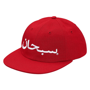 Red Arab Logo - Luxury Hype - Supreme Arabic Logo 6 Panel Red