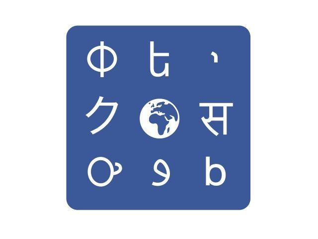Google Translate App Logo - Translate Facebook App Launched for Mobile Site