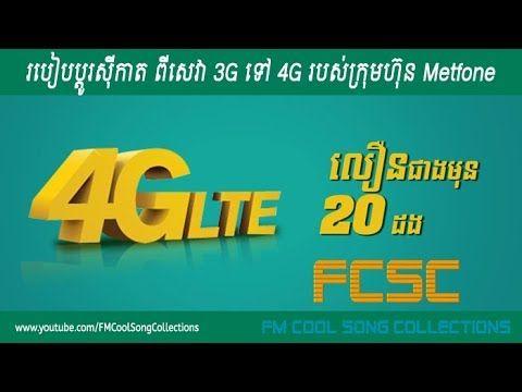 Metfone Logo - How To Change 3G To 4G In Metfone Sim Card