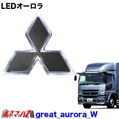 Three Diamond Logo - Truck Shop TokyoMach7: White for the three diamond mark LED aurora ...
