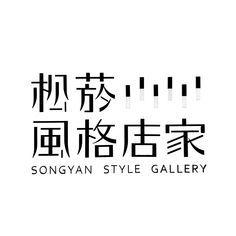 Sofina Logo - SOFINA │ 透美顏. HO. 文字. Typography, Chinese fonts design