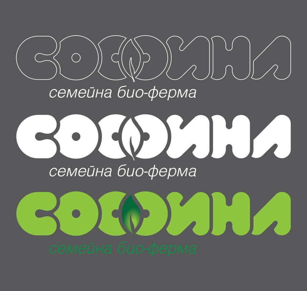 Sofina Logo - NewBorn.bg - Sofina